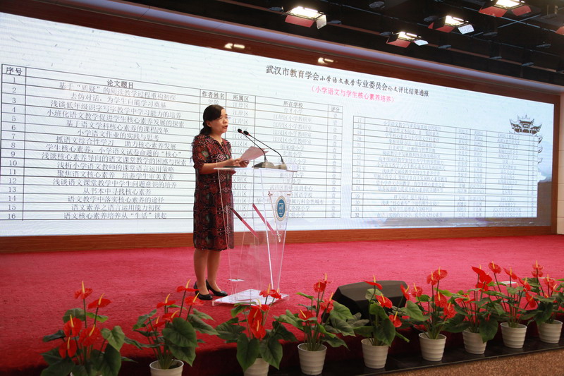 C:\Users\Administrator\Desktop\2017��?��?��?武汉教育学会小学语文专业委员会会议张凤英_调整大小.JPG