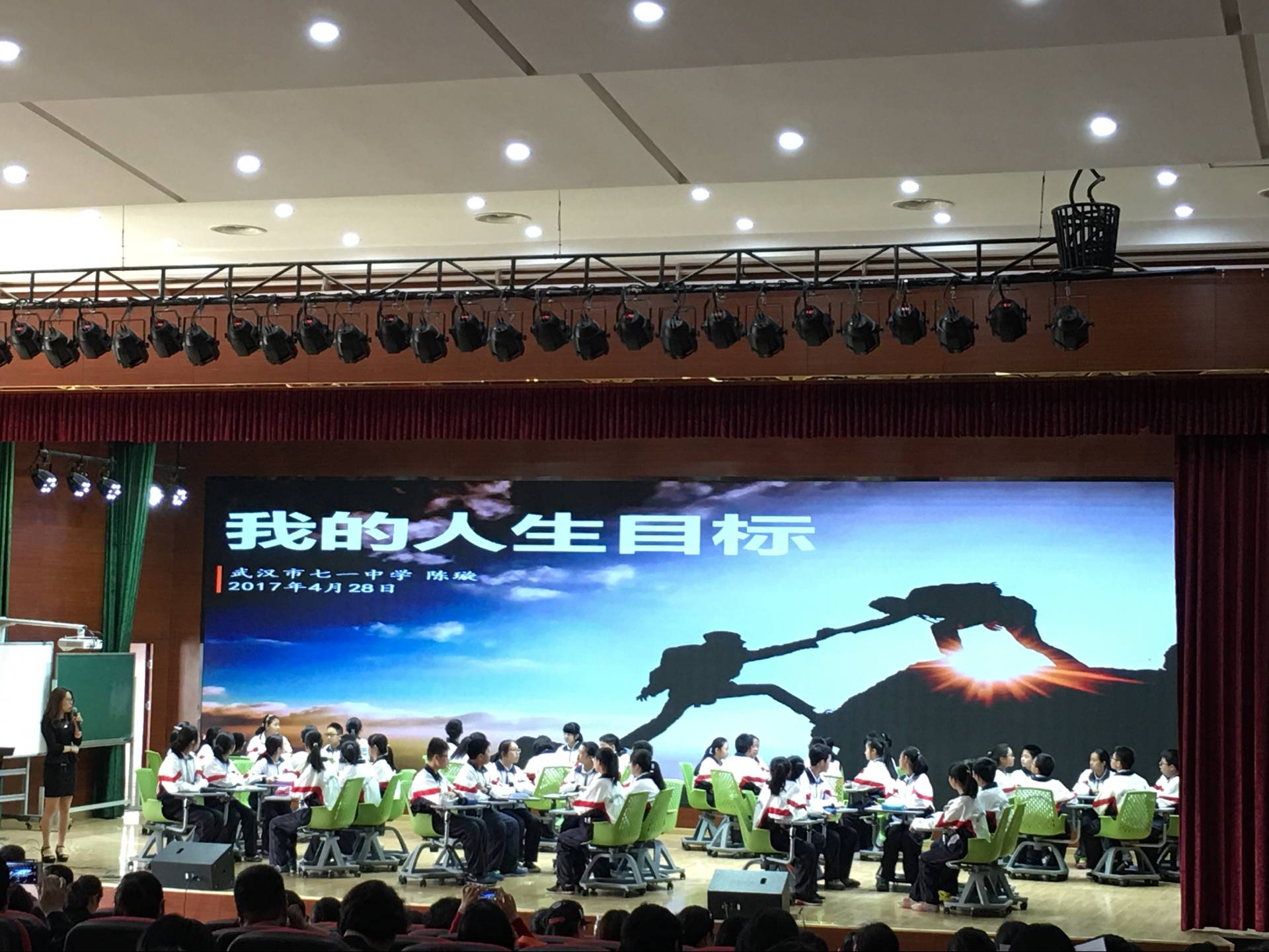 E:\教科院工作 (G)\桌面文件\2017年上半年\4月\七一中学全市研活动\陈璇上课1.jpg