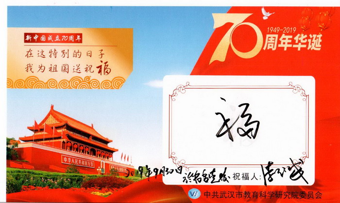 李院长 福卡_调整大小.jpg