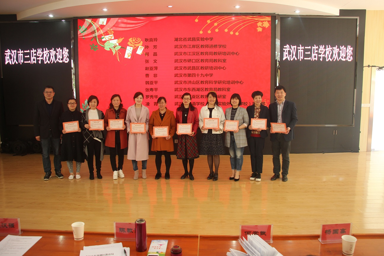 E:\教科院工作 (G)\桌面文件\2018年上半年\4月\三店学校全市研讨活动\4.8市心理健康活动所有照片\4.8市心理健康活动\优秀中心教研组成员颁奖2.jpg