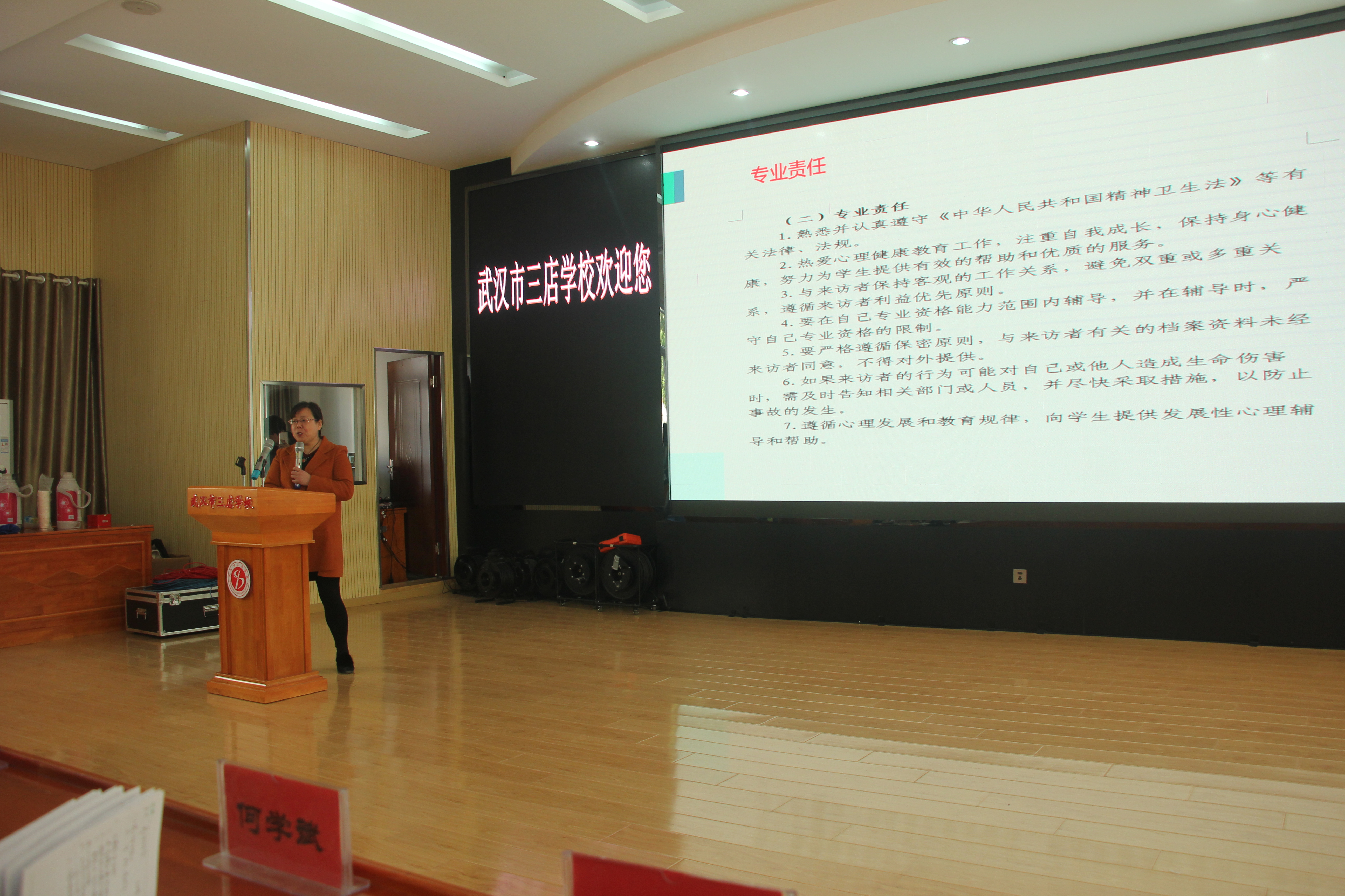 E:\教科院工作 (G)\桌面文件\2018年上半年\4月\三店学校全市研讨活动\4.8市心理健康活动所有照片\4.8市心理健康活动\张寿平主任发言.jpg