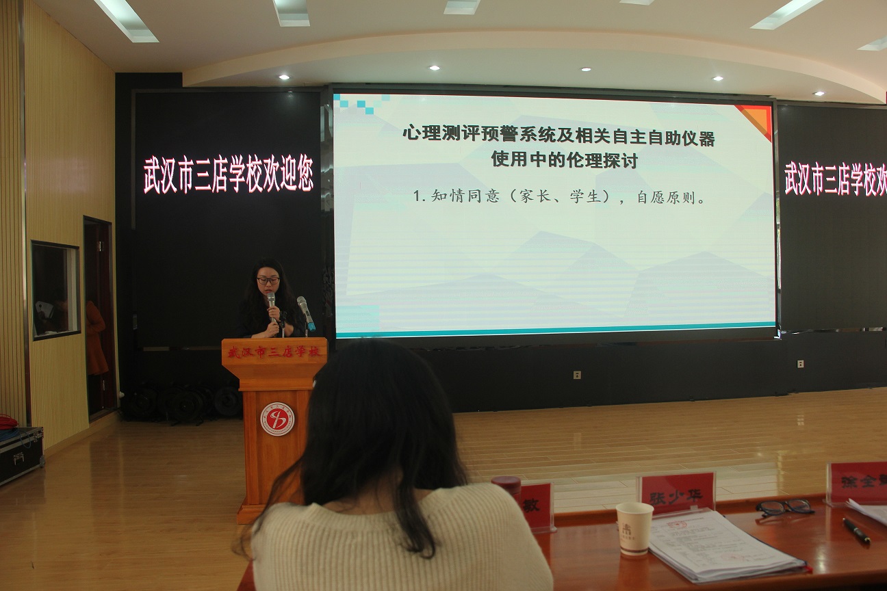 E:\教科院工作 (G)\桌面文件\2018年上半年\4月\三店学校全市研讨活动\4.8市心理健康活动所有照片\4.8市心理健康活动\胡适分享2.jpg