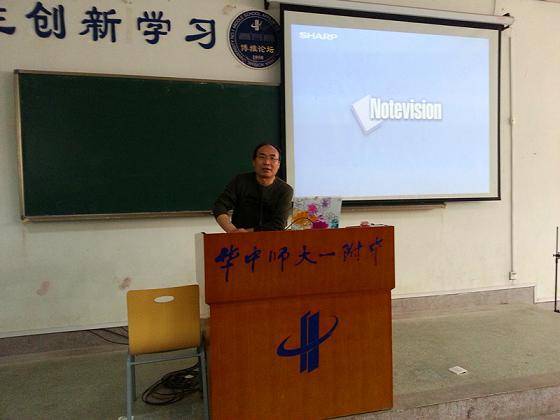 张祖涛老师主持会议