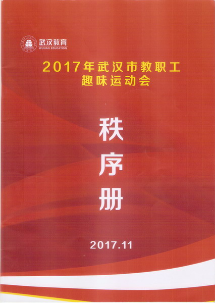 QQ图片20171113105420_调整大小.jpg