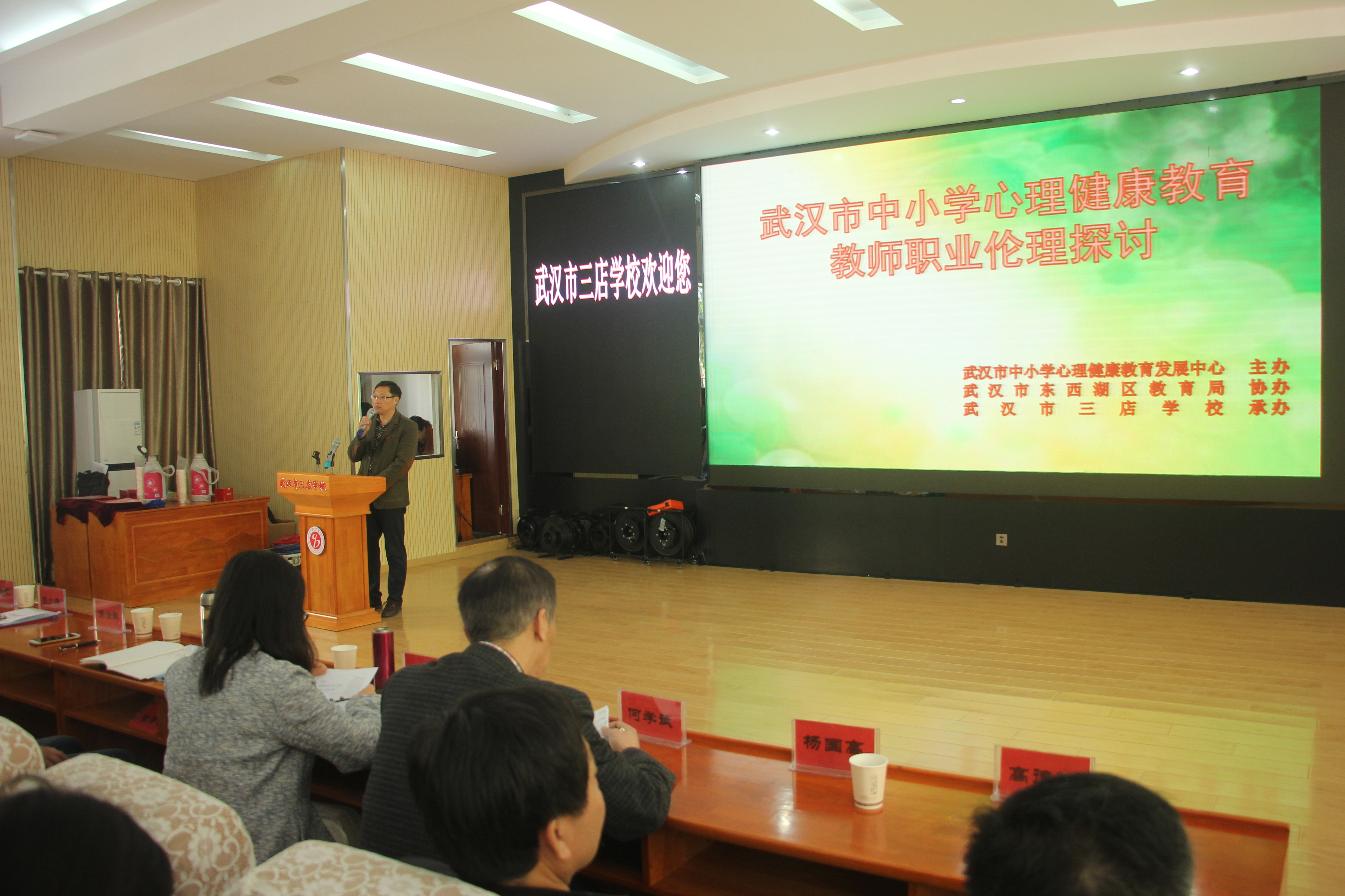 E:\教科院工作 (G)\桌面文件\2018年上半年\4月\三店学校全市研讨活动\4.8市心理健康活动所有照片\4.8市心理健康活动\徐科长讲话.jpg