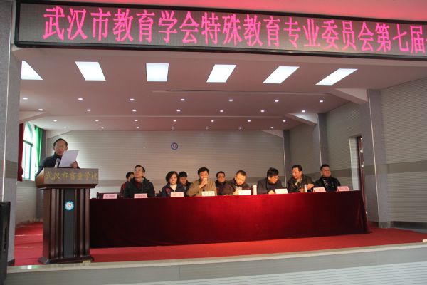 特教专委会学术委员会主任雪湘明主持会议