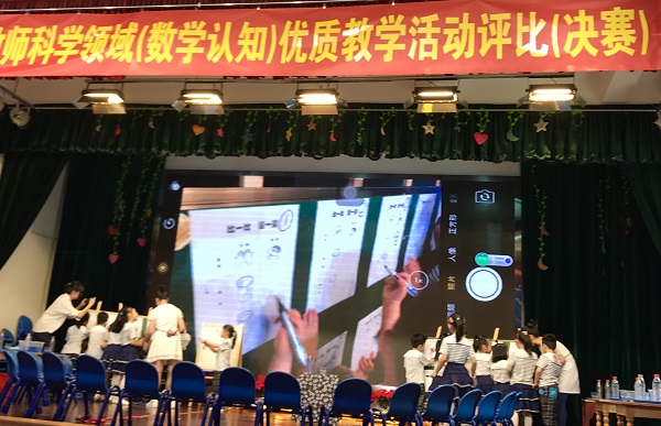 C:\Users\user\Desktop\教学评比（2017）\数学认知（2017.6）\决赛（2017.13-14）\21.JPG